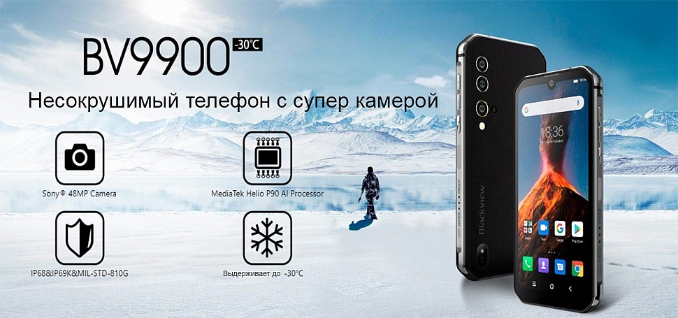 https://piter-tel.ru/blackview-bv9900e/