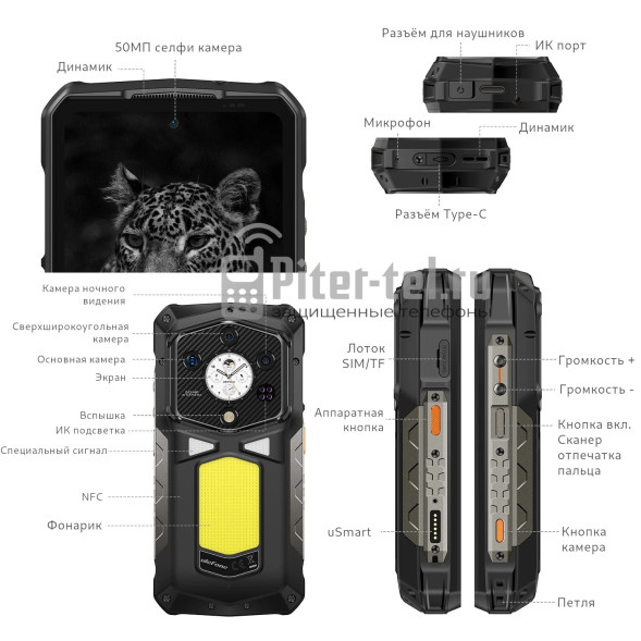 Ulefone Armor 29 Ultra 16Gb/1Tb Marvel Black