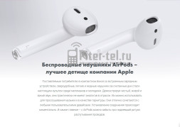 Беспроводные наушники Apple AirPods (1-го поколения)