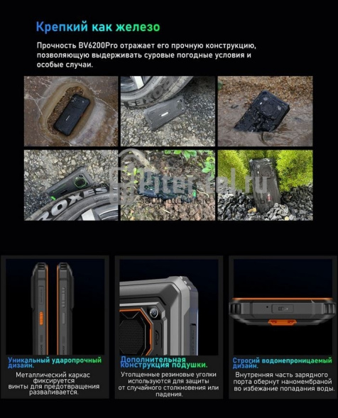 Смартфон Blackview BV6200 Pro 6/128Gb Green