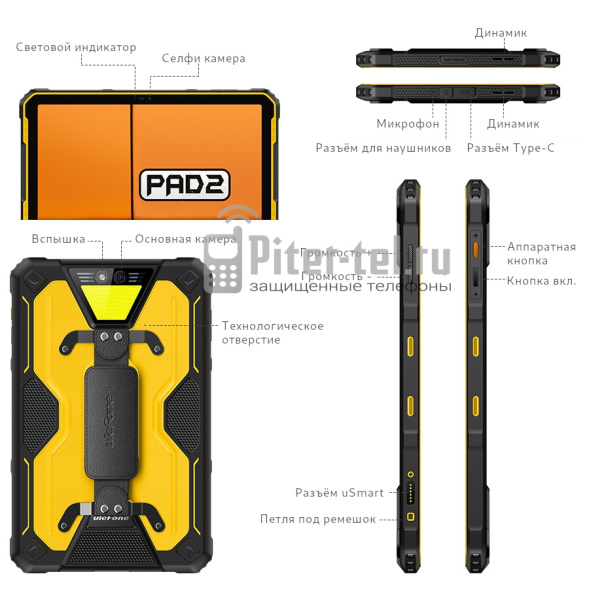 Планшет Ulefone Armor Pad 2 8/256Gb Orange