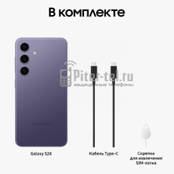 Смартфон Samsung Galaxy S24 8/256Gb Snapdragon (Dual nano SIM) Cobalt Violet