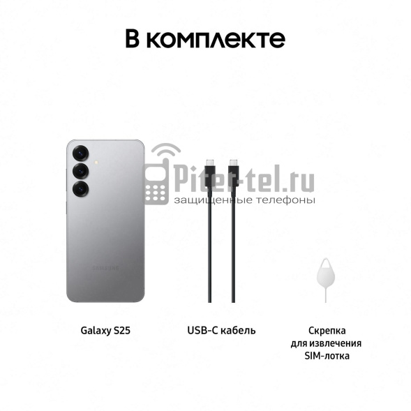 Смартфон Samsung Galaxy S25 12/128Gb Grey