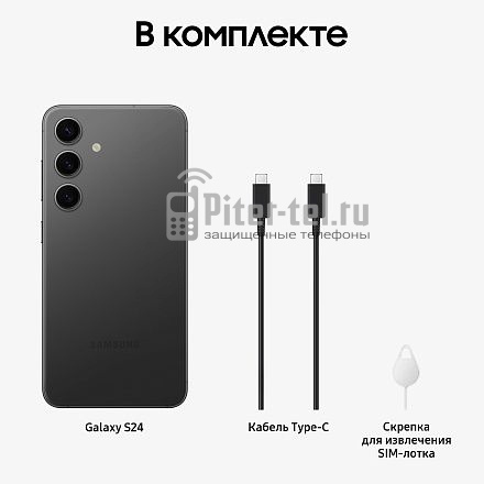 Смартфон Samsung Galaxy S24 8/256Gb Snapdragon (Dual nano SIM) Onyx Black