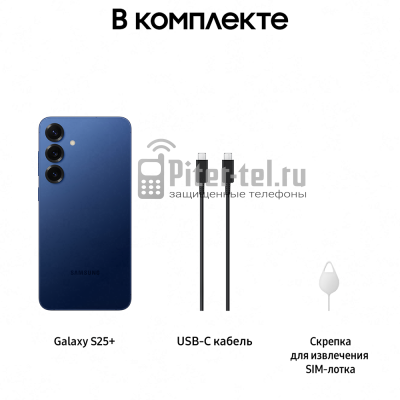 Смартфон Samsung Galaxy S25+ 5G 12/256Gb