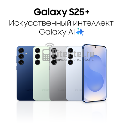 Смартфон Samsung Galaxy S25+ 5G 12/256GB Blue