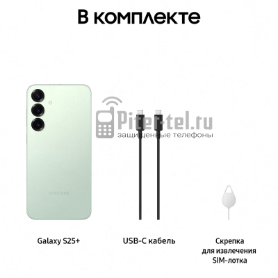 Смартфон Samsung Galaxy S25+ 5G 12/256GB Mint