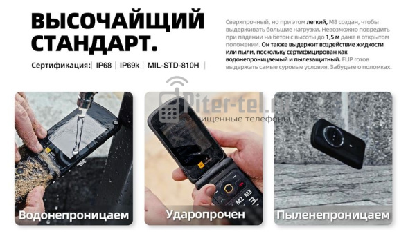 Мобильный телефон AGM M8 Flip Security+