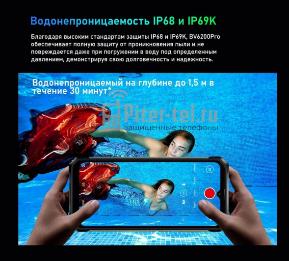 Смартфон Blackview BV6200 Pro 4/128Gb Orange