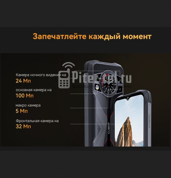 Смартфон Cubot KingKong 9 12/256Gb