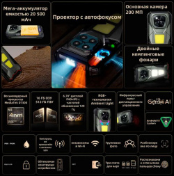 Смартфон Doogee V Max Play Projector 16/512Gb Battle Rust