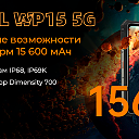 PiterTel_Large_WP15